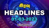 Headlines New | Night | 01-03-2022 | Dinamalar News | Tamil News Today | Latest News