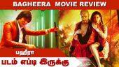 Bagheera (Tamil)| பஹீரா (தமிழ்) | படம் எப்டி இருக்கு | Movie Review | Dinamalar