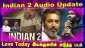 Indian 2 Audio Update. | Love today இயக்குனரின் அடுத்த படம்
