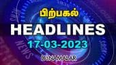Headlines | Afternoon | 17-03-2023 | Dinamalar News | Tamil News Today | Latest News