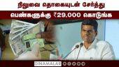 பாஜக மாநில தலைவர் அண்ணாமலையின் அறிக்கை | DMK | Annamalai BJP | TN budget 2023
