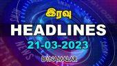 Headlines Now | Night | 21-03-2023 | Dinamalar News | Tamil News Today | Latest News