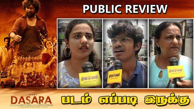 Dasara Public Review  | Nani | Keerthy Suresh | Dasara Review