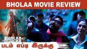 Bholaa | படம் எப்டி இருக்கு | Dinamalar | Movie Review