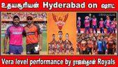 உதயசூரியன் Hyderabad on ஷாட் Vera level performance by ராஜஸ்தான் Royals