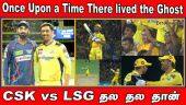Once Upon a Time There lived the Ghost. CSK vs LSG தல தல தான்