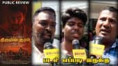 Thiruvin Kural Public Review | Thiruvin Kural Review | Arulnithi | Thiruvin Kural Movie Review
