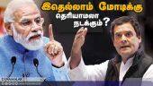 மோடிக்கு லிஸ்ட் போட்ட ராகுல் | Rahul Campaign | Modi | karnataka | Dinamalar