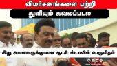 இது அனைவருக்குமான ஆட்சி: ஸ்டாலின் பெருமிதம் | DMK | CM Stalin | Tamilnadu