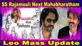 SS Rajamouli Next Mahabharatham Leo Mass Update