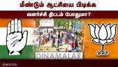 கர்நாடக மக்களின் தீர்ப்புக்கு என்ன காரணம்?  | Karnataka | Election | Parties