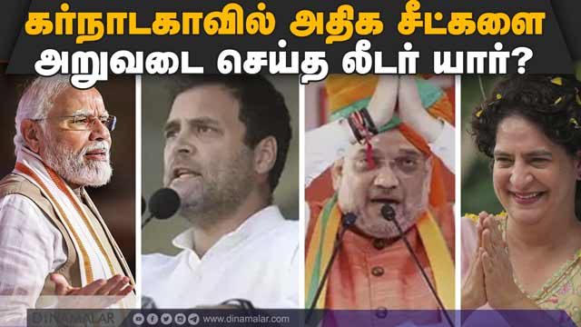 கர்நாடகா பலப்பரீட்சை: மோடி, அமித்ஷா, ராகுல் மார்க் எவ்வளவு? | Modi vs Rahul | Karnataka