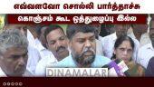 அதிகாரிகள் மீது பகிரங்கமாக பழி போடும் திமுக எம்பி | DMK MP Senthilkumar