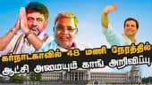 சித்தராமய்யா ஆதரவாளர்கள் கொண்டாட்டம் | Karnataka CM Race | Supporters of Siddaramaiah started celebration