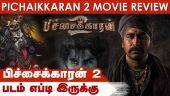 பிச்சைக்காரன் 2 | படம் எப்டி இருக்கு |  Pichaikkaran 2 Review Tamil