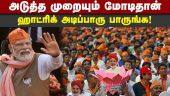 மோடி ஆட்சி திருப்தி என 73 சதவீதம் பேர் கருத்து | Modi | Dinamalar