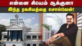 150 வயசு வர வாழ்வாராம் சரத்குமார் | SarathKumar | SMK | Madurai