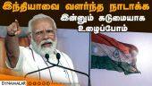 பணிவு, நன்றி உணர்வால் நிறைந்து இருக்கிறேன் - மோடி | PM Modi | BJP