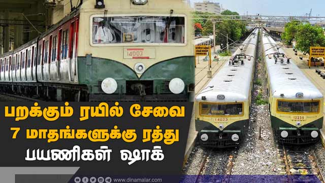 Beach-Chepauk MRTS services to be suspended for seven months