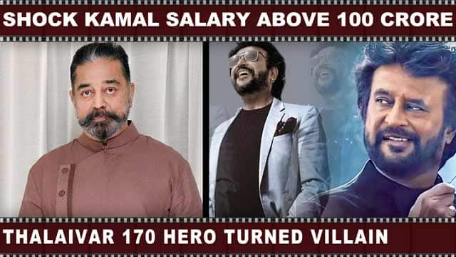 Shock Kamal salary above 100 crore | Thalaivar 170 Hero turned Villain