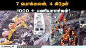 சேதமான ரயில் பாதைகளை சீரமைக்கும் பணிகள் விறு விறு   | Railways minister Ashwini Vaishnaw