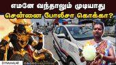 ஆக்சிடன்ட் ஸ்பாட்டில்  திருஷ்டி கழித்தார் திருநங்கை | TN Police