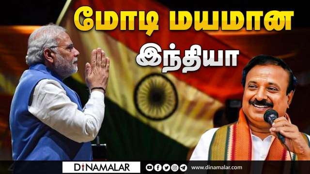роорпЗро╛роЯро┐ рооропрооро╛рой роЗроирпНродро┐ропро╛ - рокрпЗро░ро╛роЪро┐ро░ро┐ропро░рпН ро░ро╛роо роЪрпАройро┐ро╡ро╛роЪройрпН рокрпЗроЪрпНроЪрпБ | Tamil Nadu Dialogues 2023