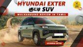 Hyundai Exter - Walkaround Review in Tamil | குட்டி SUV