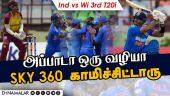 அப்பாடா ஒரு வழியா SKY 360 காமிச்சிட்டாரு | INDvsWI 3rd T20I