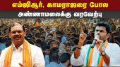அரசியல் மாற்றத்துக்கு  தமிழகம் தயாராகிறது: அர்ஜுன் சம்பத் | Annamalai | En Mann En Makkal | arjun sampath | Bjp |