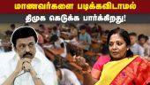 நீட் தேர்வில் அரசியல் செய்யாதீங்க: தமிழிசை  Neet Tamilisai governor DMK