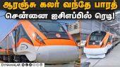 எந்த தடத்தில் ஓடும்?  பயணிகள் எதிர்பார்ப்பு| Indian Railway | Orange colour | Vande Bharat Train |