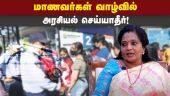 நீட் தேர்வை எதிர்கொள்ள  தமிழக அரசு என்ன செய்தது?   Neet | MBBS | Tamilisai | DMK Protest| BJP
