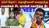 நீட் தேர்வில் சாதித்த அரசு பள்ளி மாணவி | NEET | Annamalai