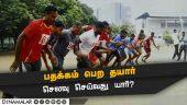 29 வயது நிரம்பிய போலீஸ் வீரர்கள் கண்ணீர் | Tamil Nadu Police | International Games | Police Sports