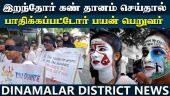 கண்தான விழிப்புணர்வு பேரணி | eye Awareness rally  | Puducherry |