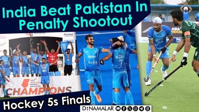 India Beat Pakistan In Penalty Shootout | Hockey 5s Finals