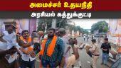 புதுச்சேரியில் உதயநிதியை கண்டித்து ஆர்ப்பாட்டம். Udaya nidhi | Puducherry | BJP agitation|