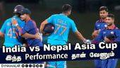 இந்த Performance தான் வேணும் India vs Nepal Asia Cup