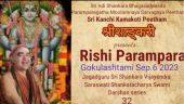 Gokulashtami Special Srimad Bhagavatha Parayanam in the presence of Pujyasri Acharya