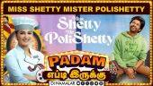 மிஸ் ஷெட்டி மிஸ்டர் பொலிஷெட்டி | Miss Shetty Mister Polishetty  | படம் எப்டி இருக்கு | Movie Review