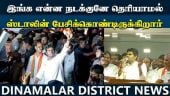 ஸ்டாலின் இருக்கும் எதிர்கட்சிகள் கூட்டணி குறித்து அண்ணாமலை தாக்கு | Annamalai | Stalin | BJP | DMK