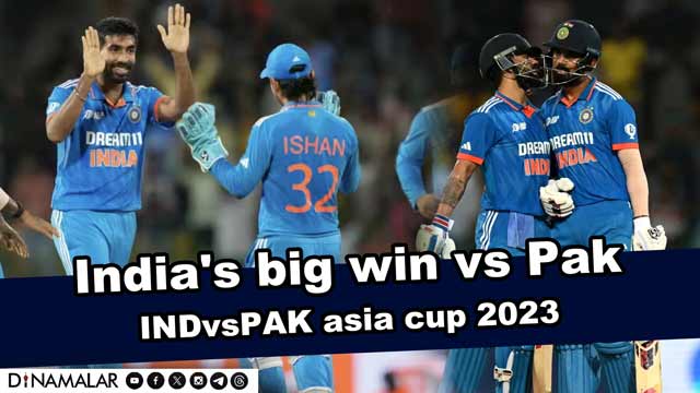 India's big win vs Pak | INDvsPAK asia cup 2023