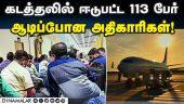 பரிசுக்கு ஆசைப்பட்டு குருவிகளுக்கு உதவிய விமான பயணிகள் Chennai Airport| Gold Seized| Customs
