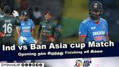 Ind vs Ban Asia cup Match | Opening நல்ல இருந்தது Finishing சரி இல்லை