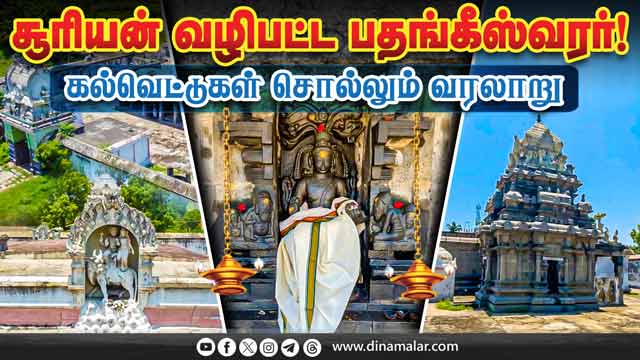 பாலாறு கரையோரம் 1500 ஆண்டு பழமையான சிவன் கோயில் | Shivatemple | TamilNadutemples | Templehistory