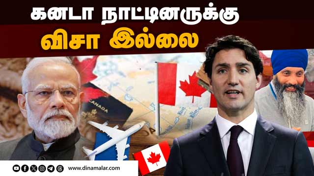 இந்திய அரசு அறிவிப்பு | India stops visa services Canada diplomatic row