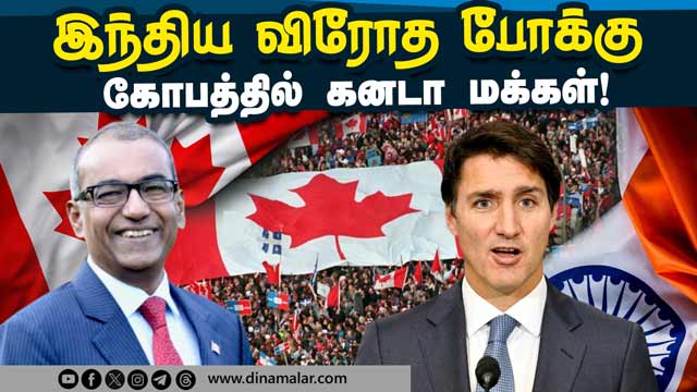 ட்ரூடோவிற்கு எதிராகத் திரும்பும் கனடா மக்கள்! | Canada Citizens Angry on Trudeau | Kalistan