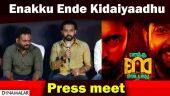 Small Budget Producers Angry Reply to Vishal Speech | Enakku Ende Kidaiyaadhu