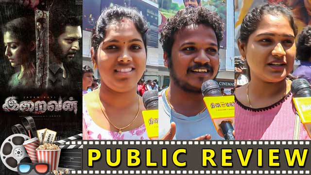 Iraivan Public Review | Jayam Ravi | Nayanthara | Iraivan Review | dinamalar